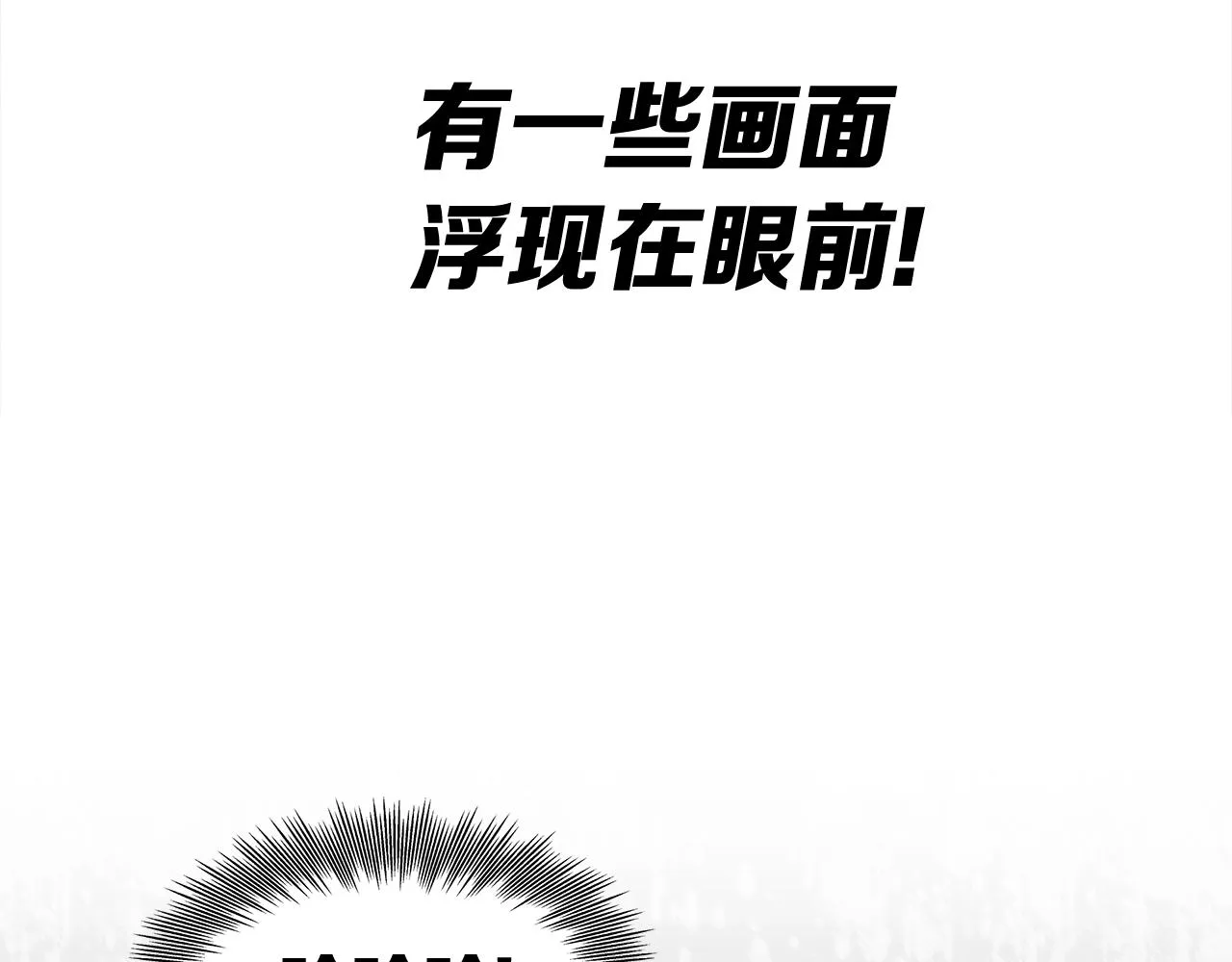 第95话 涌入的记忆 第153页