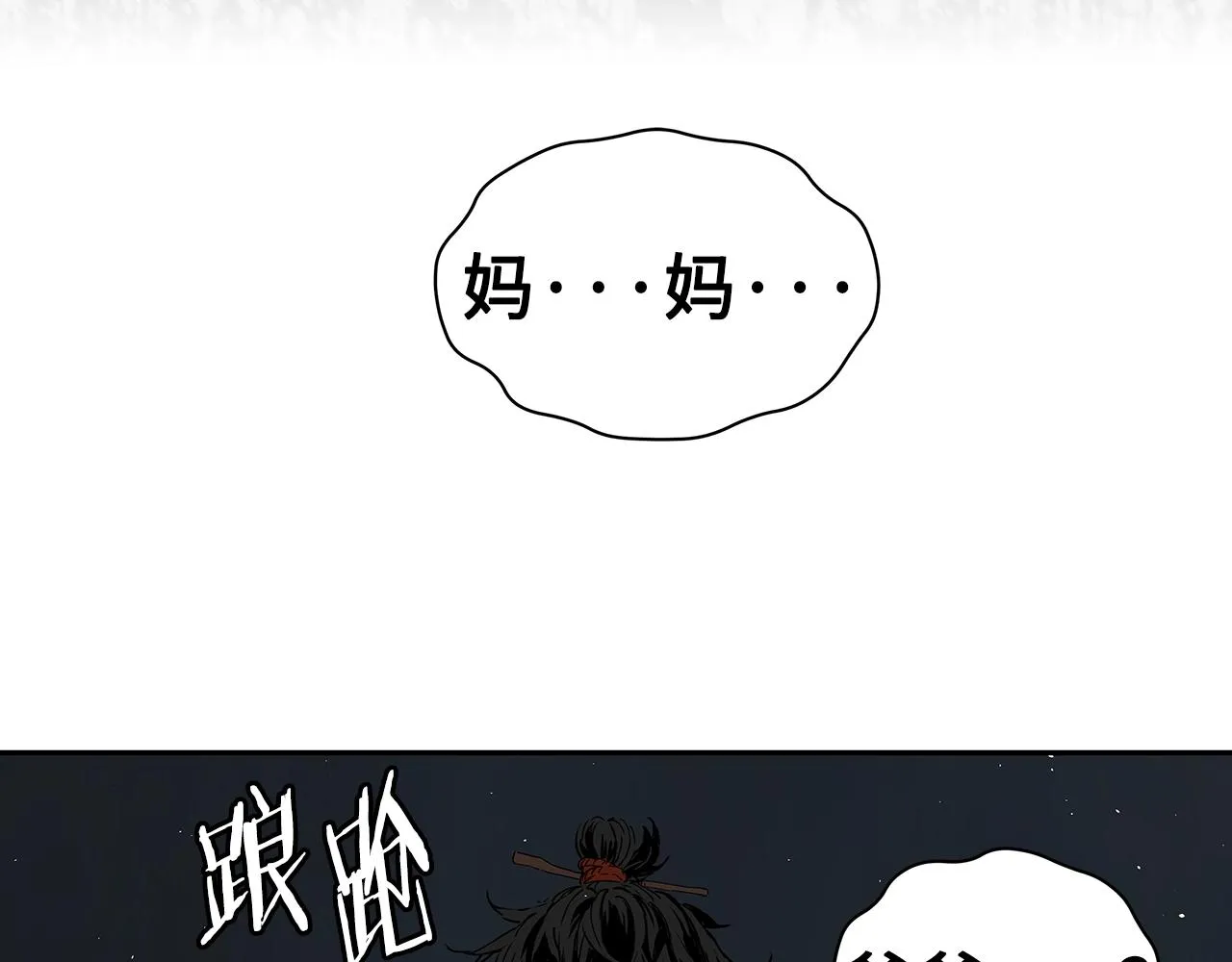 第95话 涌入的记忆 第165页