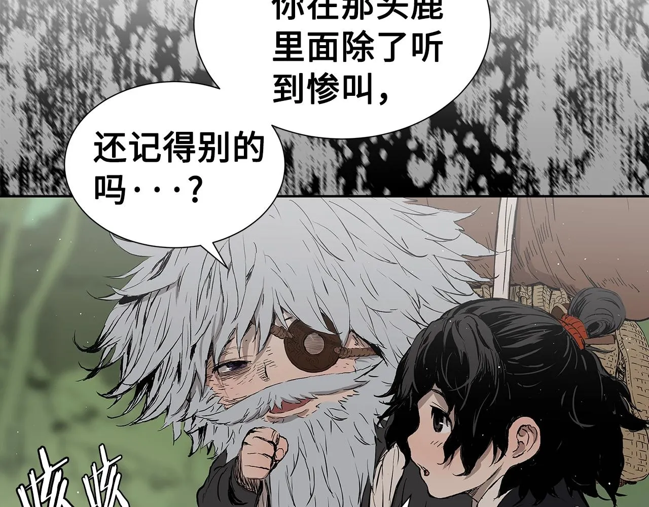 第95话 涌入的记忆 第187页