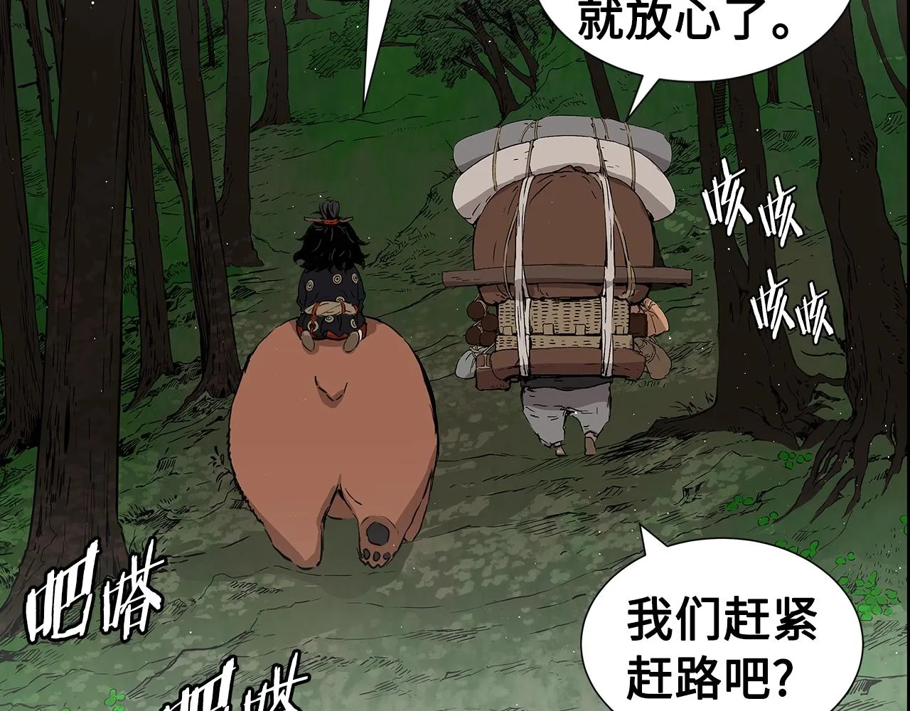 第95话 涌入的记忆 第192页