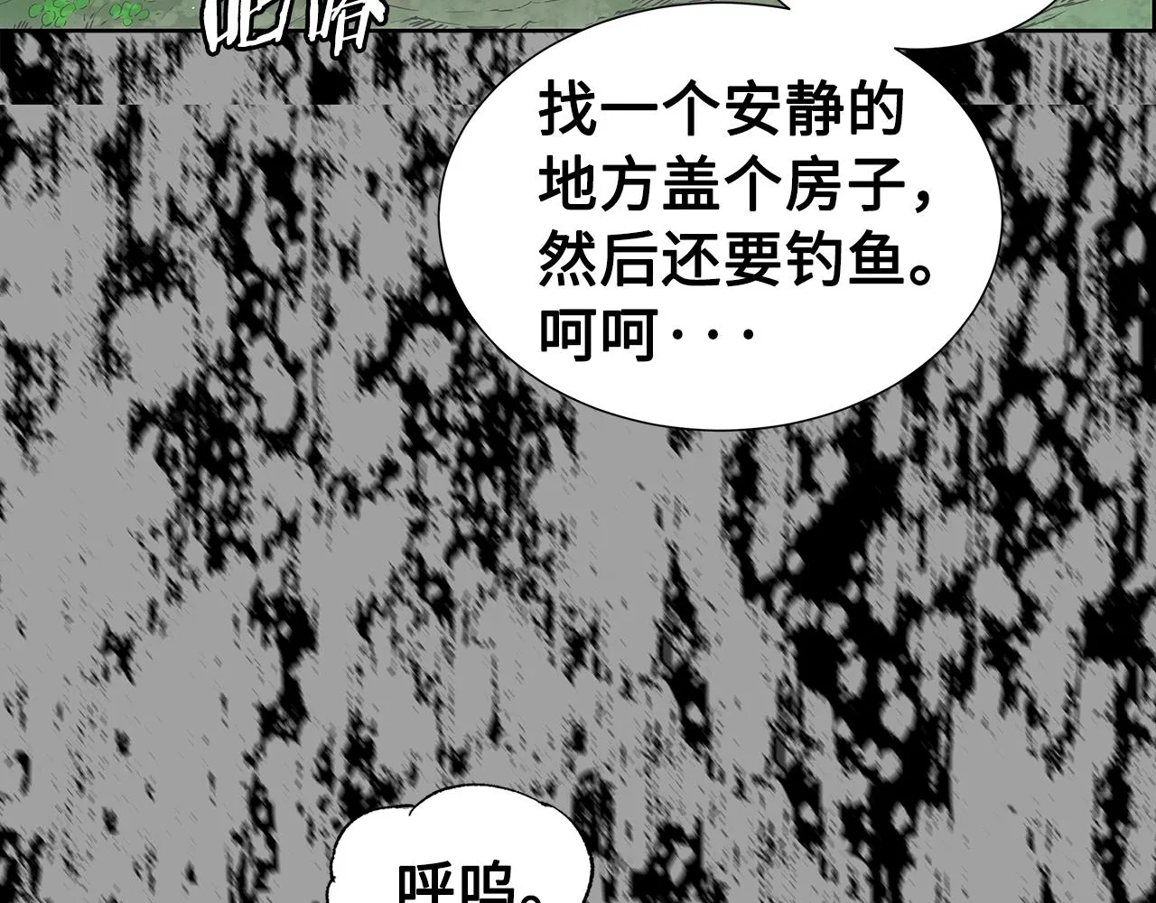 第95话 涌入的记忆 第193页