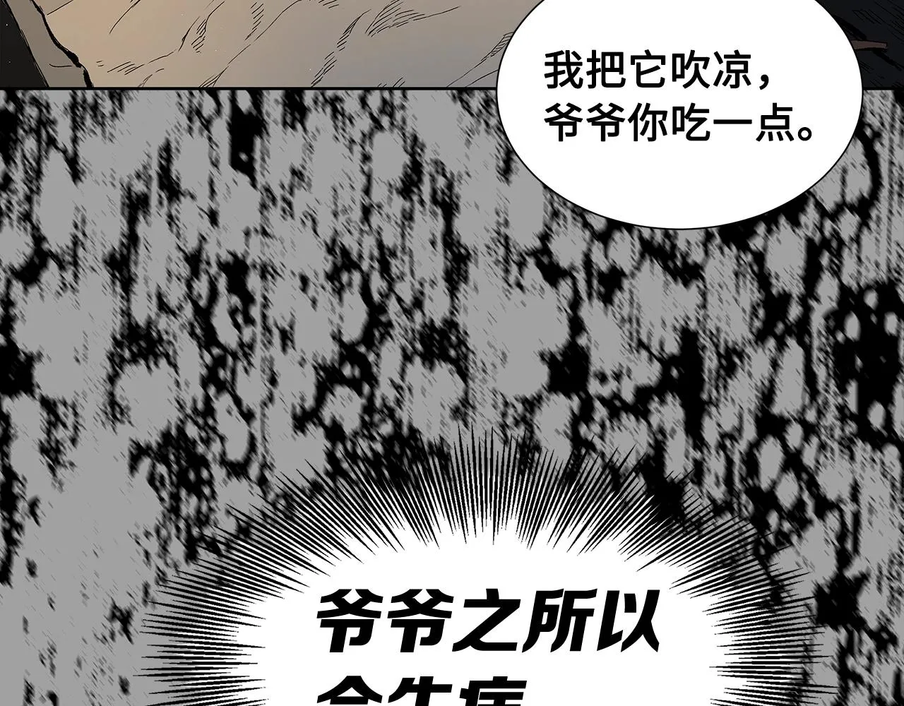 第95话 涌入的记忆 第196页