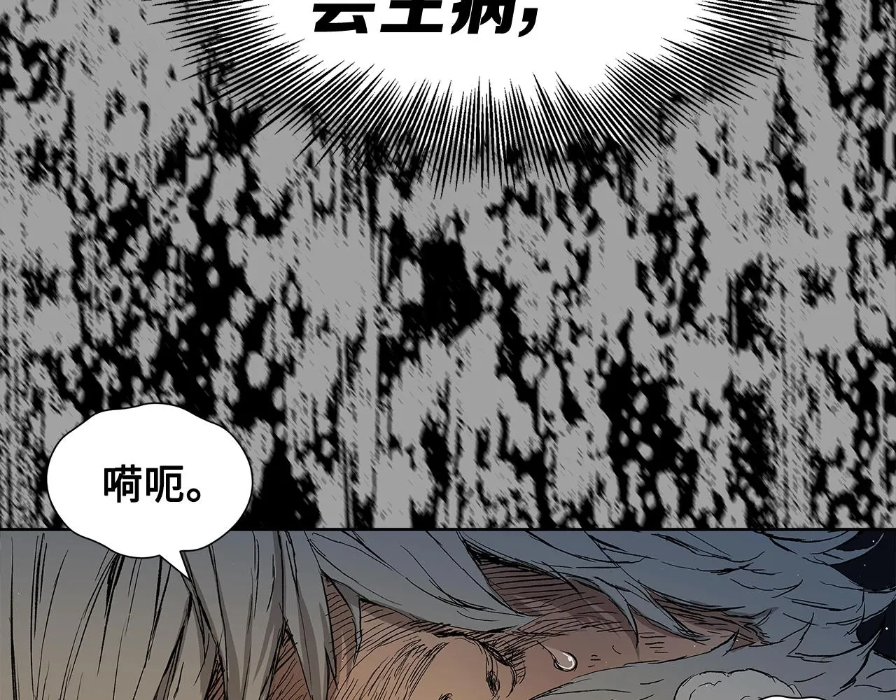 第95话 涌入的记忆 第197页