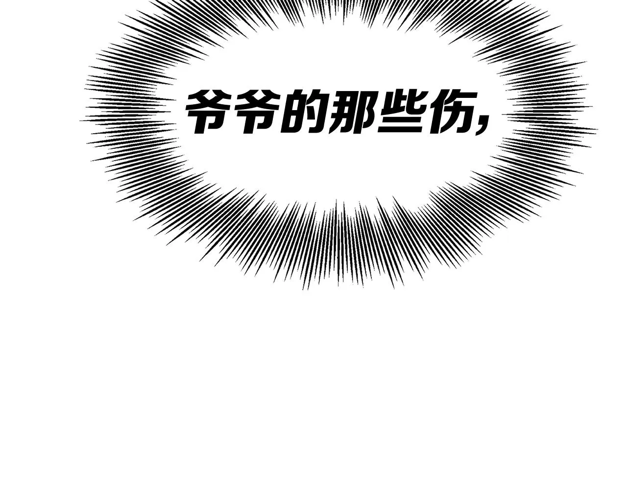 第95话 涌入的记忆 第199页