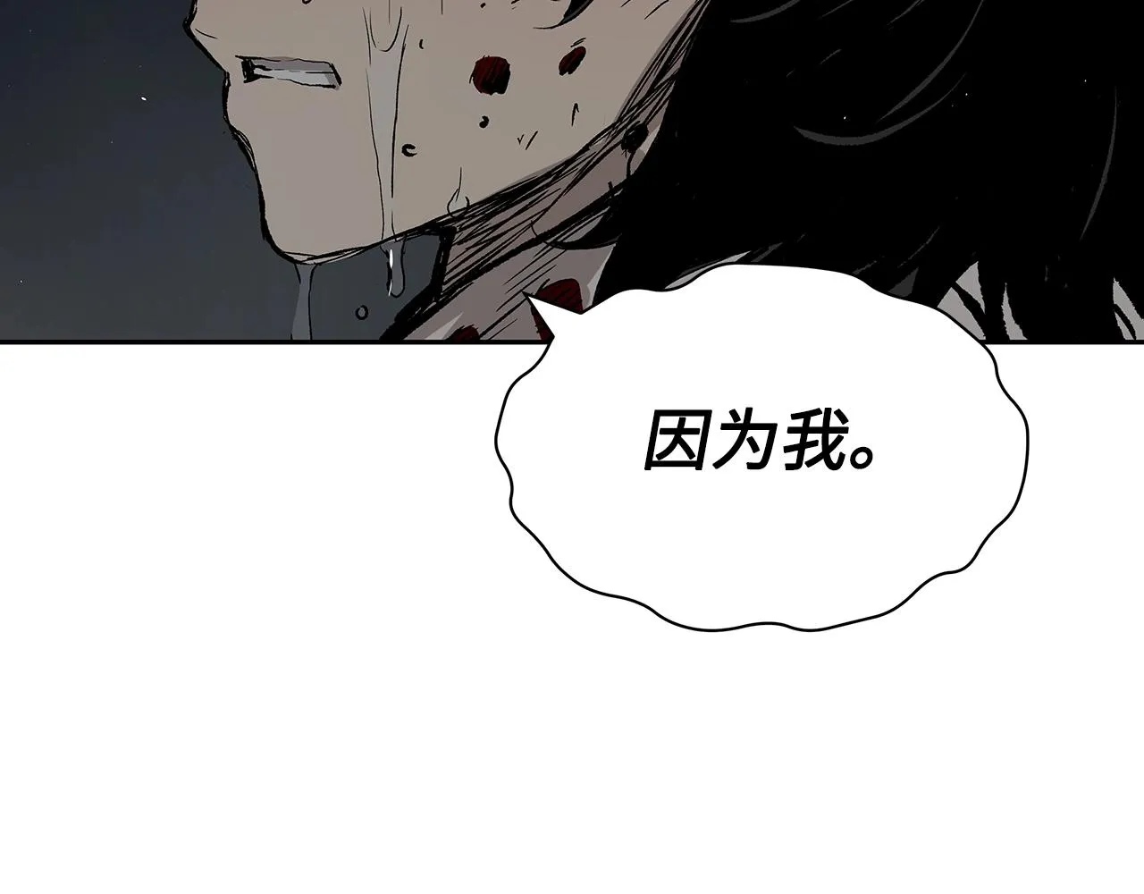 第95话 涌入的记忆 第201页