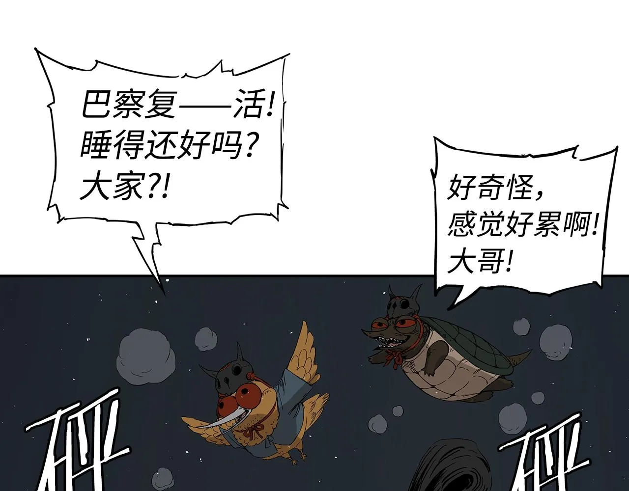 第95话 涌入的记忆 第202页