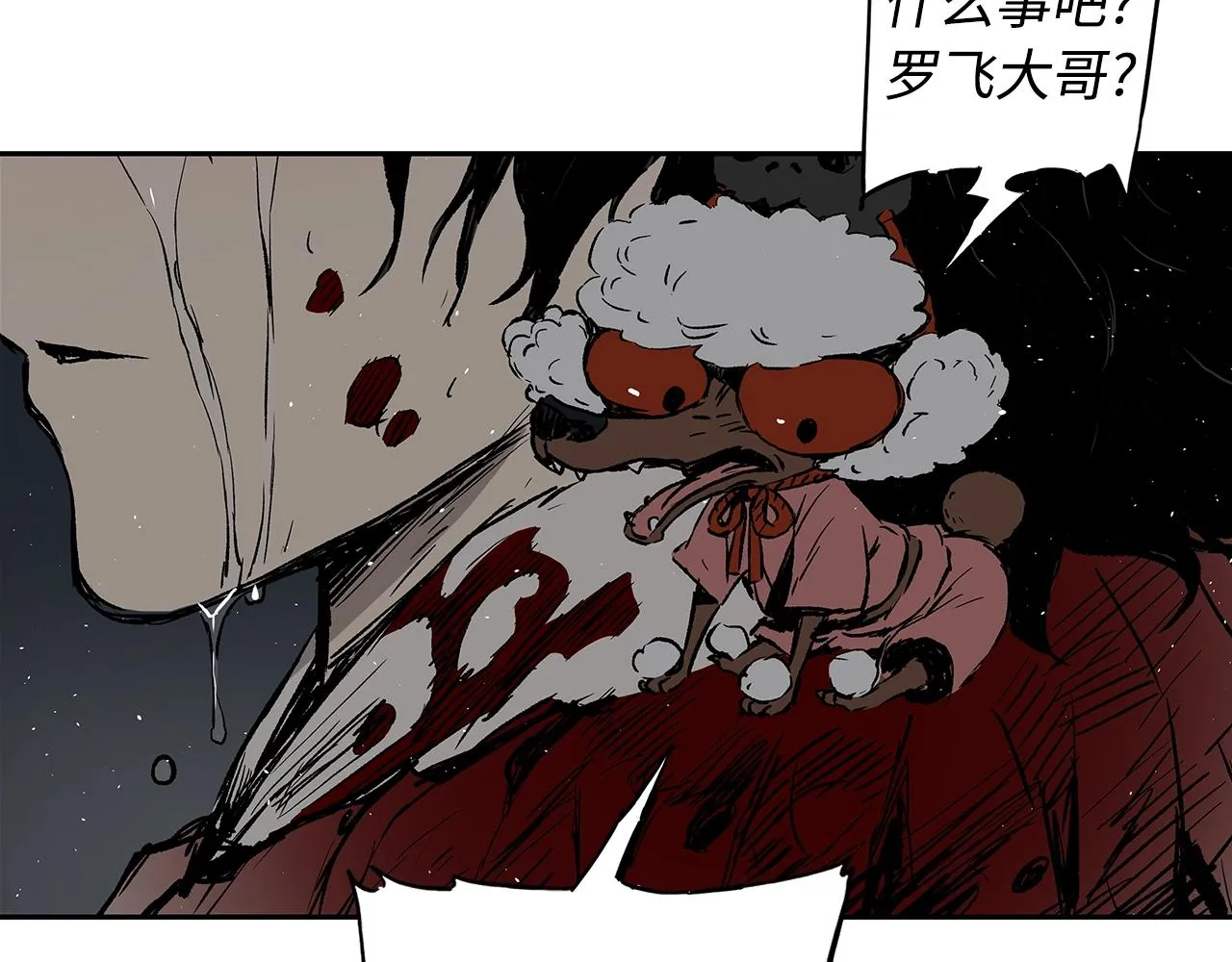 第95话 涌入的记忆 第205页