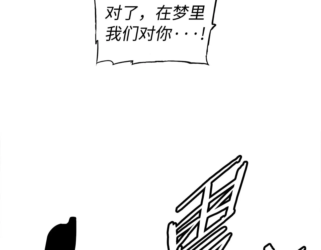 第95话 涌入的记忆 第206页