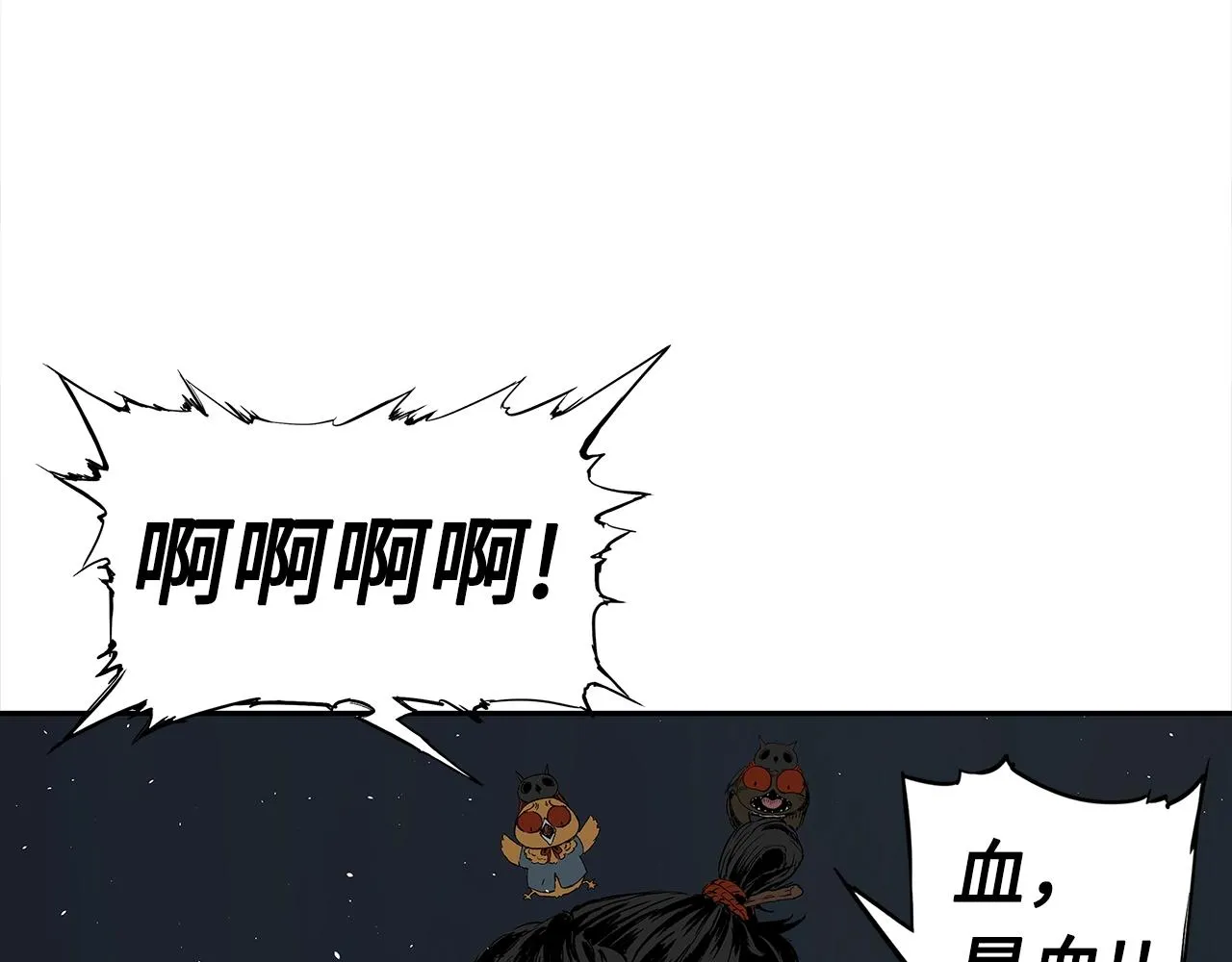 第95话 涌入的记忆 第208页