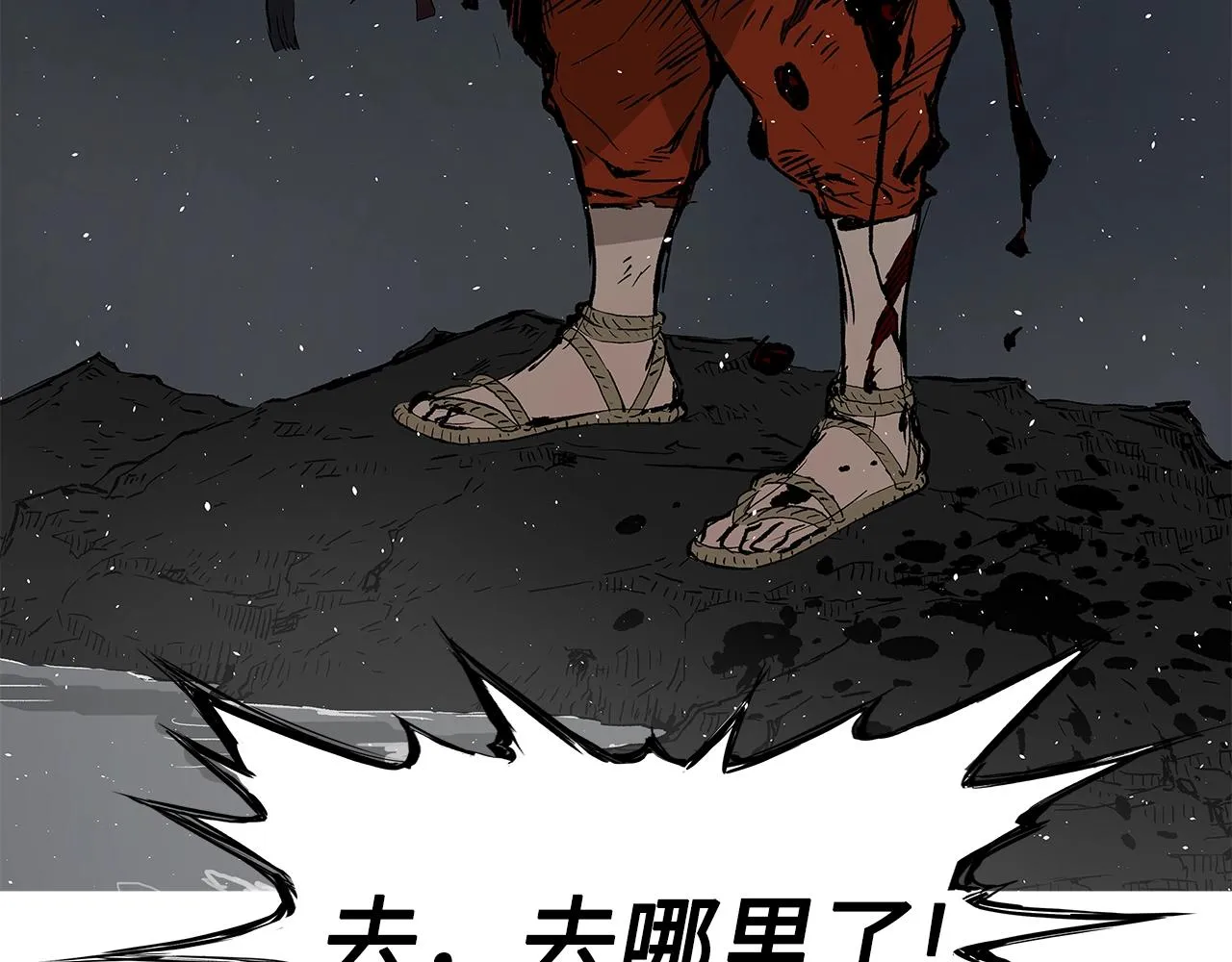 第95话 涌入的记忆 第211页