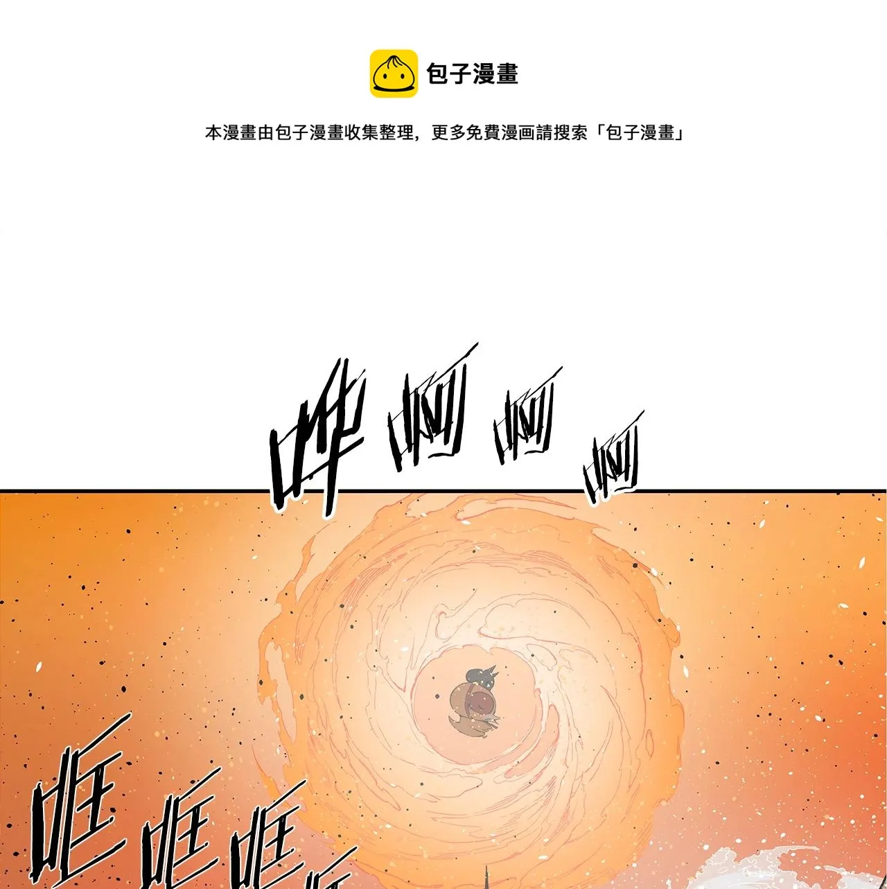 第94话 铁血魔怎么做 第1页