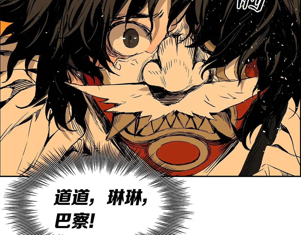 第94话 铁血魔怎么做 第4页