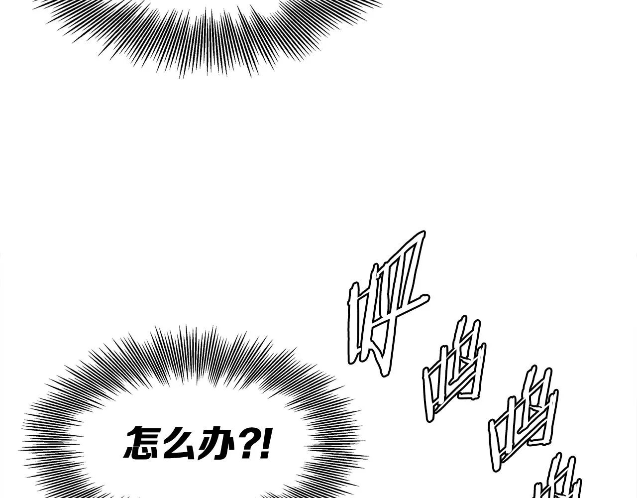 第94话 铁血魔怎么做 第5页