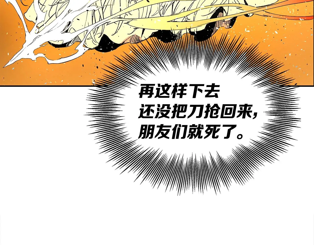 第94话 铁血魔怎么做 第7页