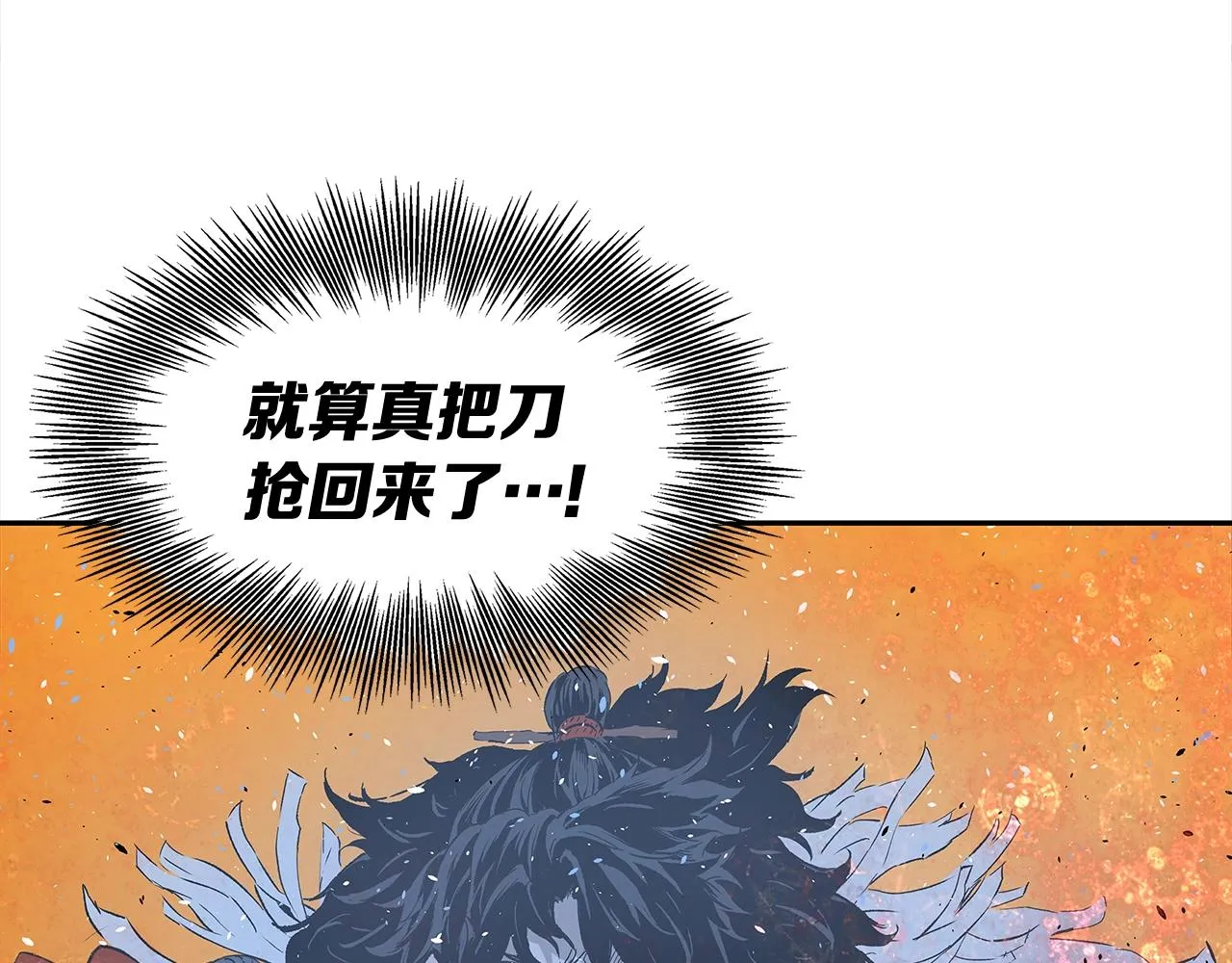 第94话 铁血魔怎么做 第8页