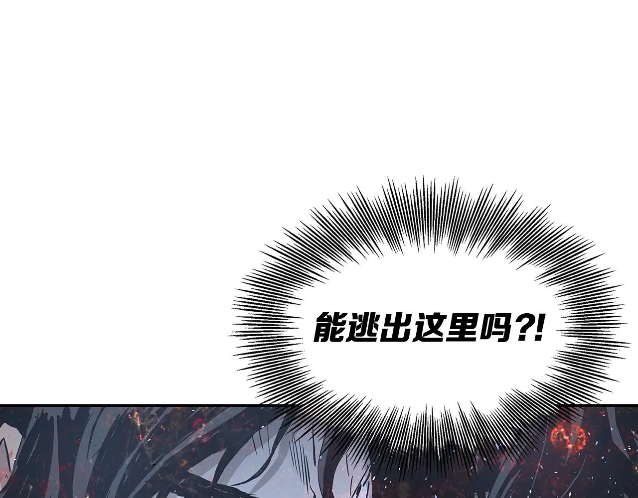 第94话 铁血魔怎么做 第10页