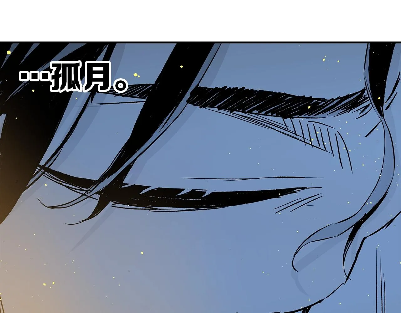 第94话 铁血魔怎么做 第13页