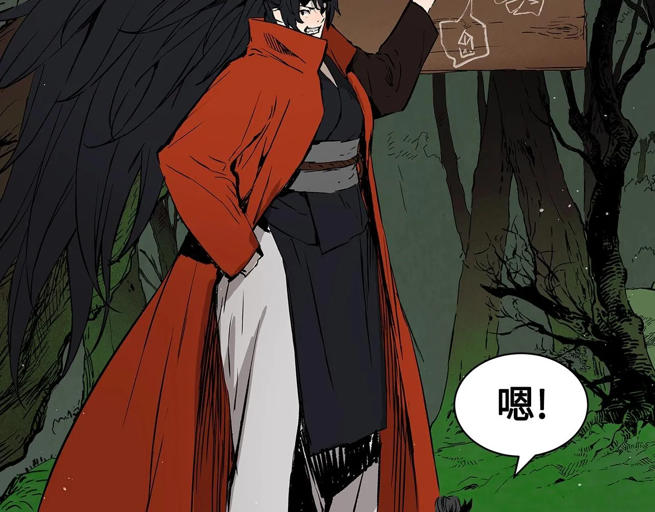 第94话 铁血魔怎么做 第19页