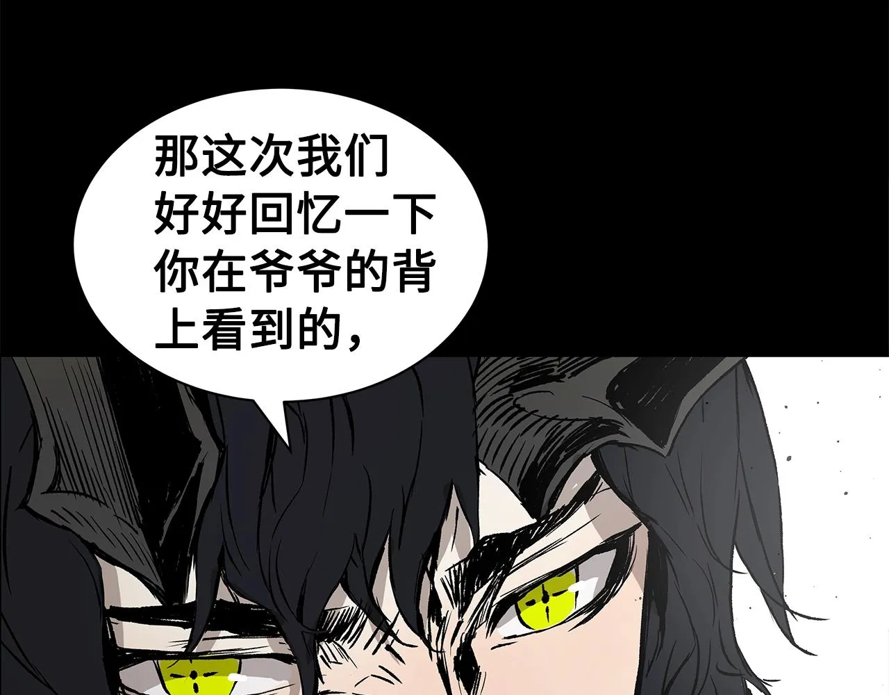 第94话 铁血魔怎么做 第21页