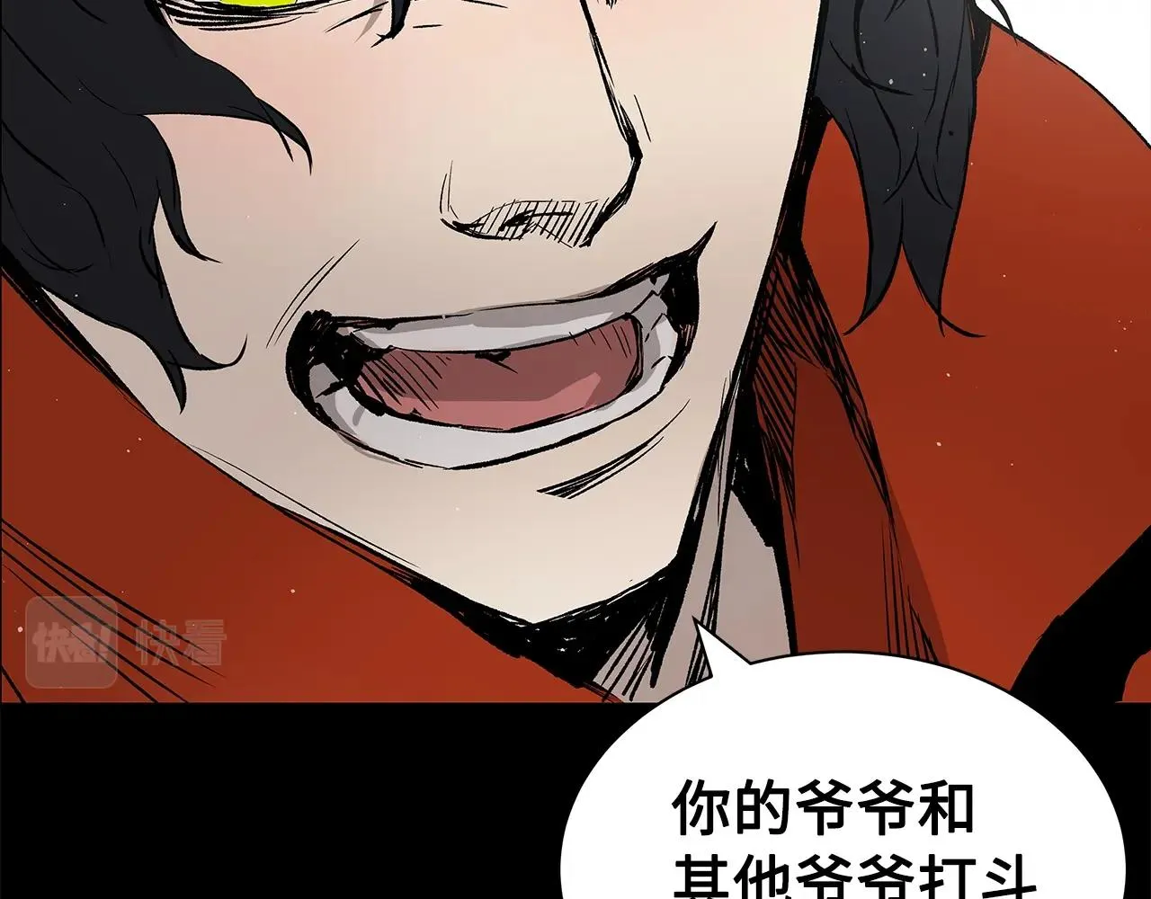 第94话 铁血魔怎么做 第22页