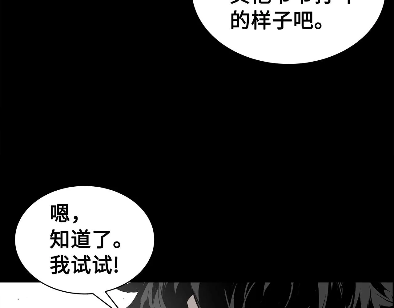 第94话 铁血魔怎么做 第23页