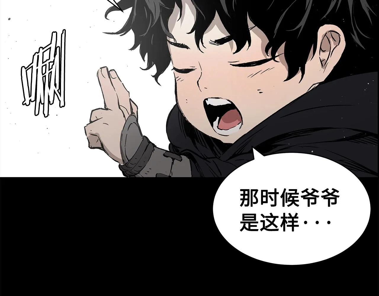 第94话 铁血魔怎么做 第24页