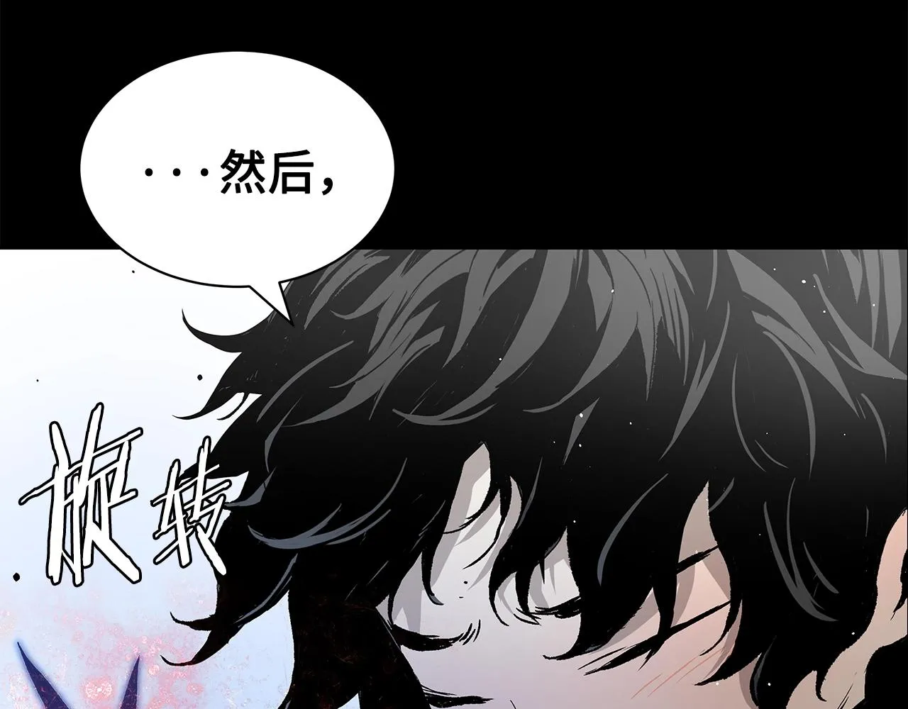 第94话 铁血魔怎么做 第26页