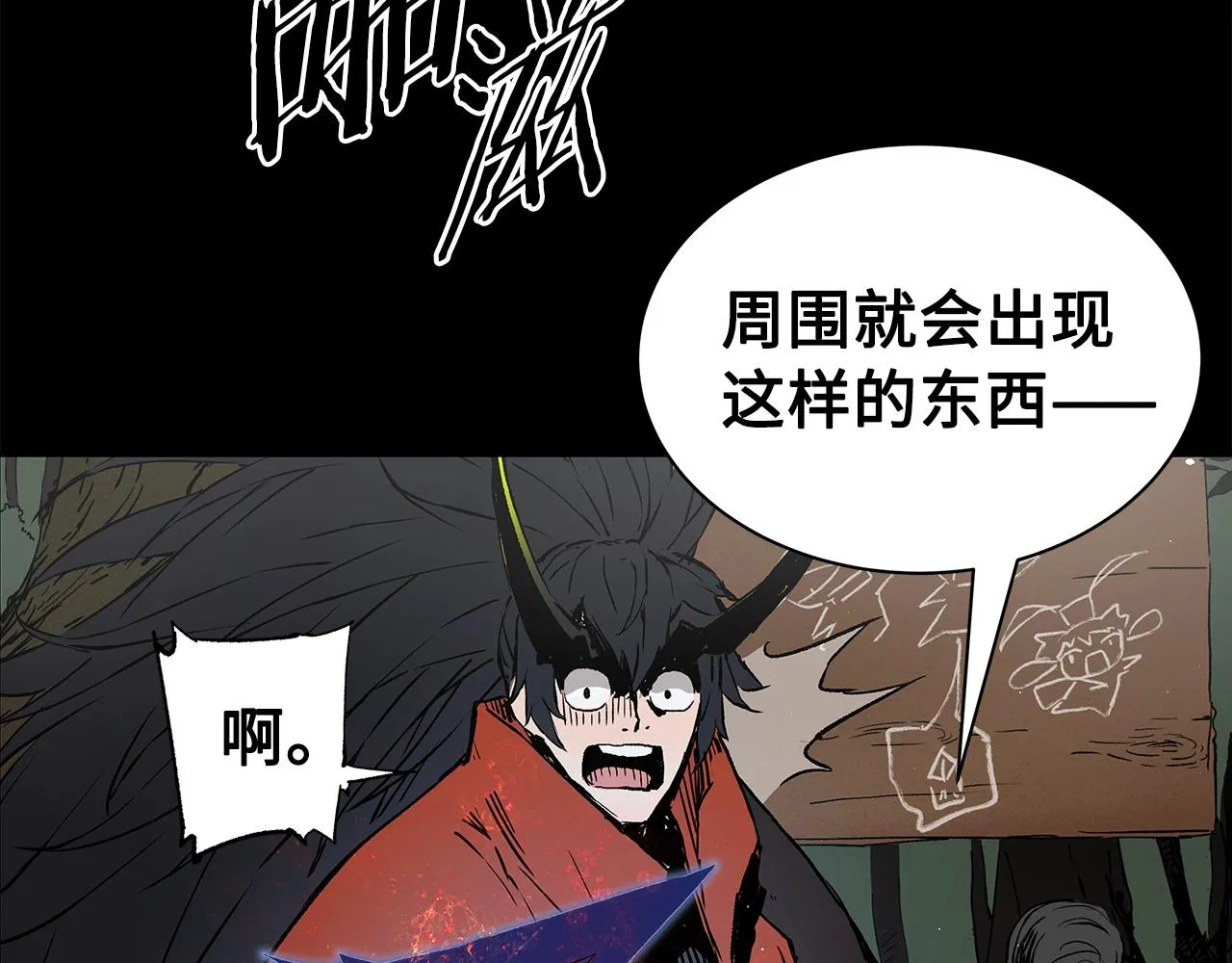 第94话 铁血魔怎么做 第28页
