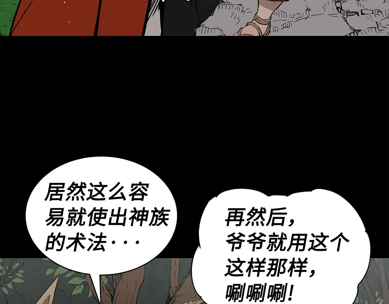 第94话 铁血魔怎么做 第30页