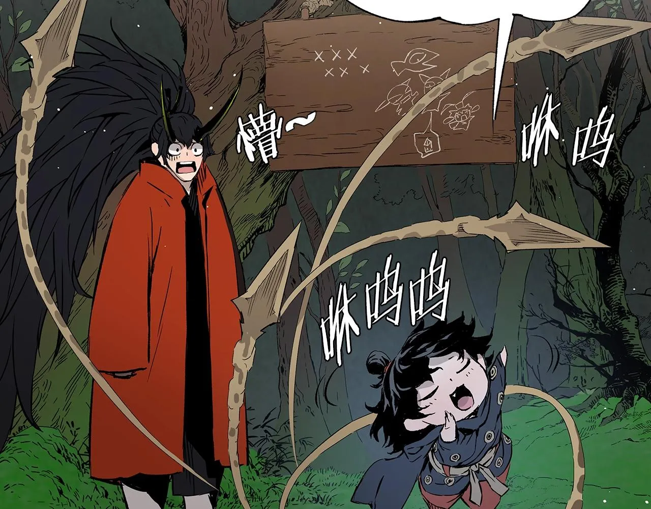 第94话 铁血魔怎么做 第31页