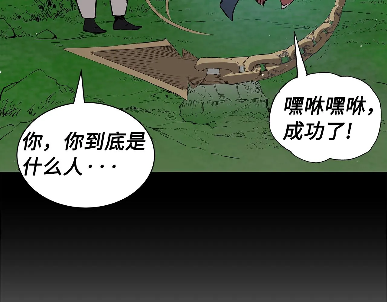 第94话 铁血魔怎么做 第32页
