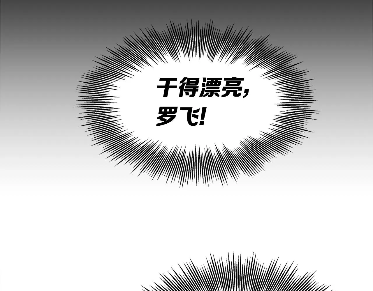 第94话 铁血魔怎么做 第33页