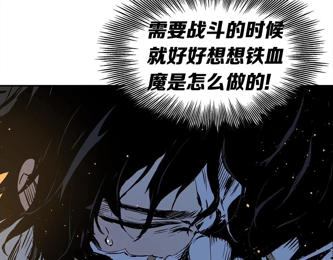 第94话 铁血魔怎么做 第34页