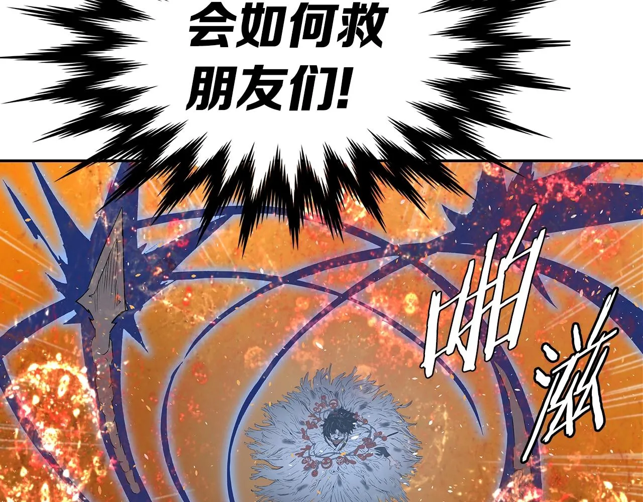 第94话 铁血魔怎么做 第41页