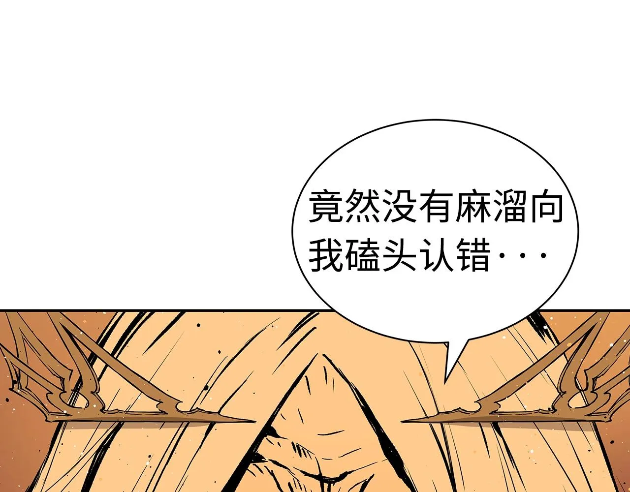 第94话 铁血魔怎么做 第49页