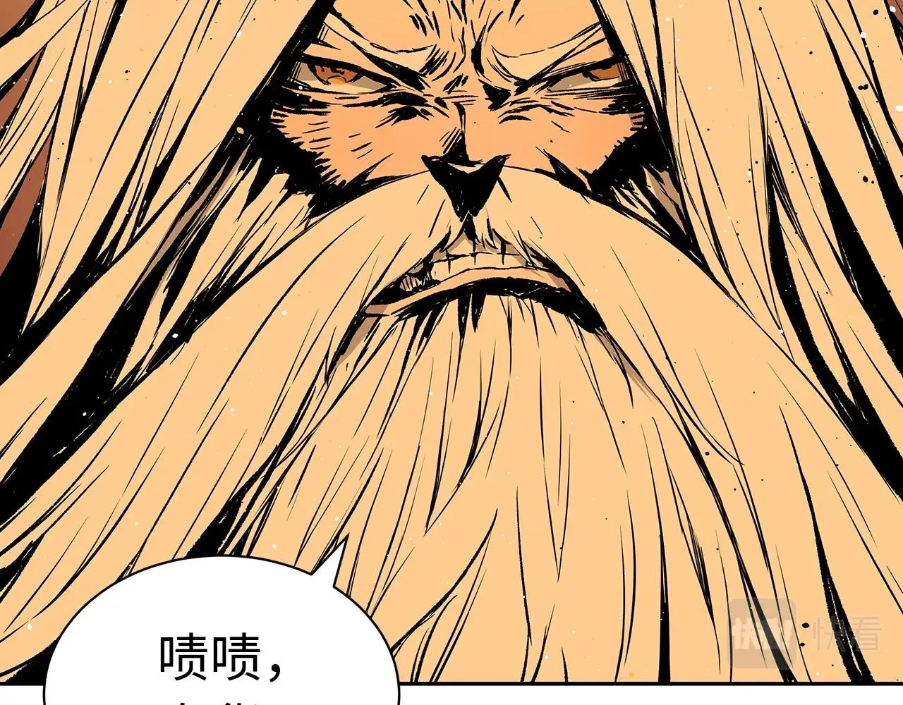 第94话 铁血魔怎么做 第50页