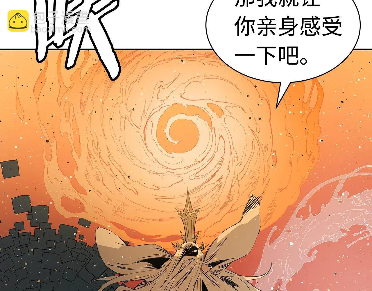 第94话 铁血魔怎么做 第52页