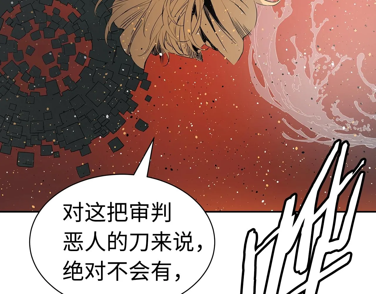 第94话 铁血魔怎么做 第53页