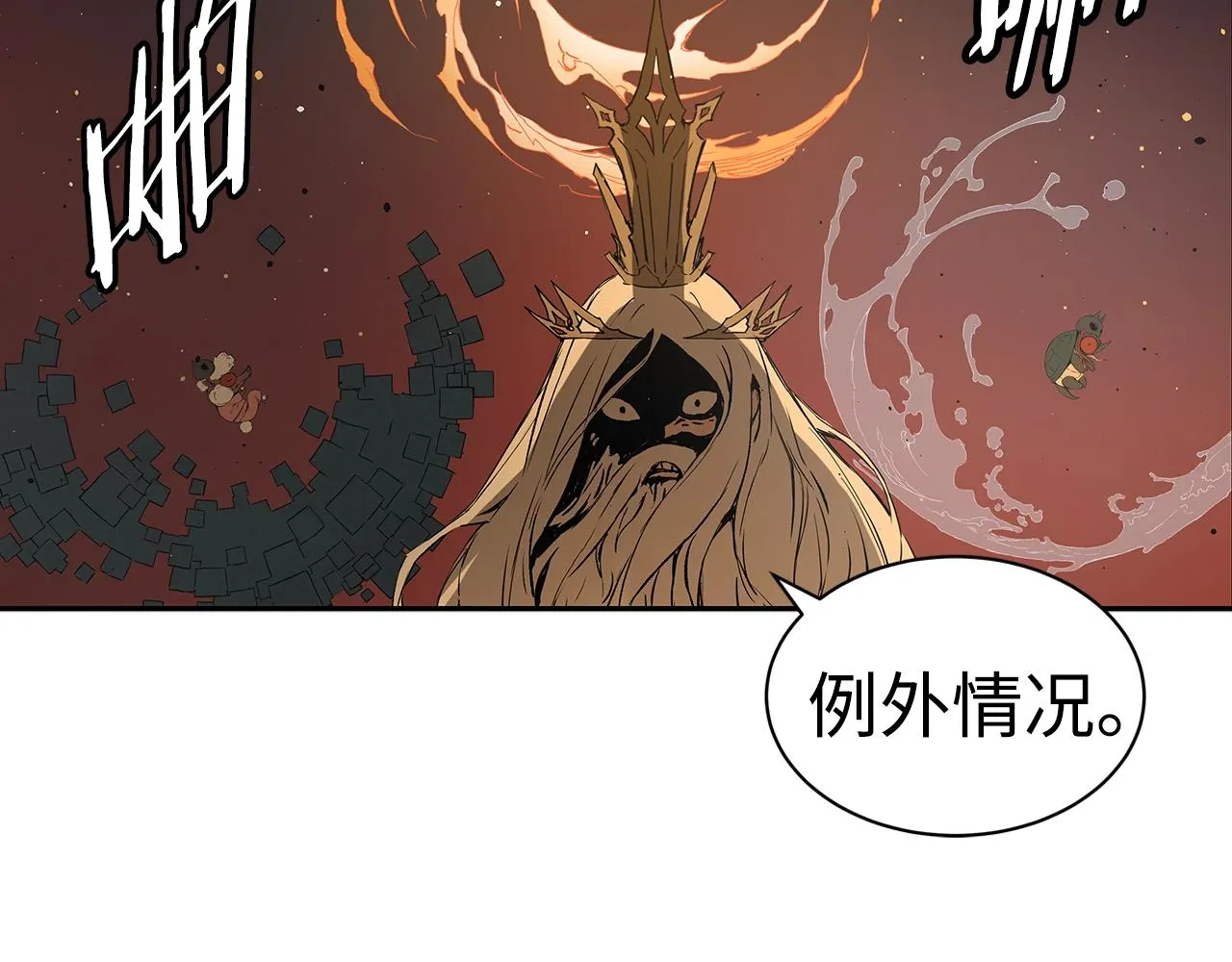 第94话 铁血魔怎么做 第55页