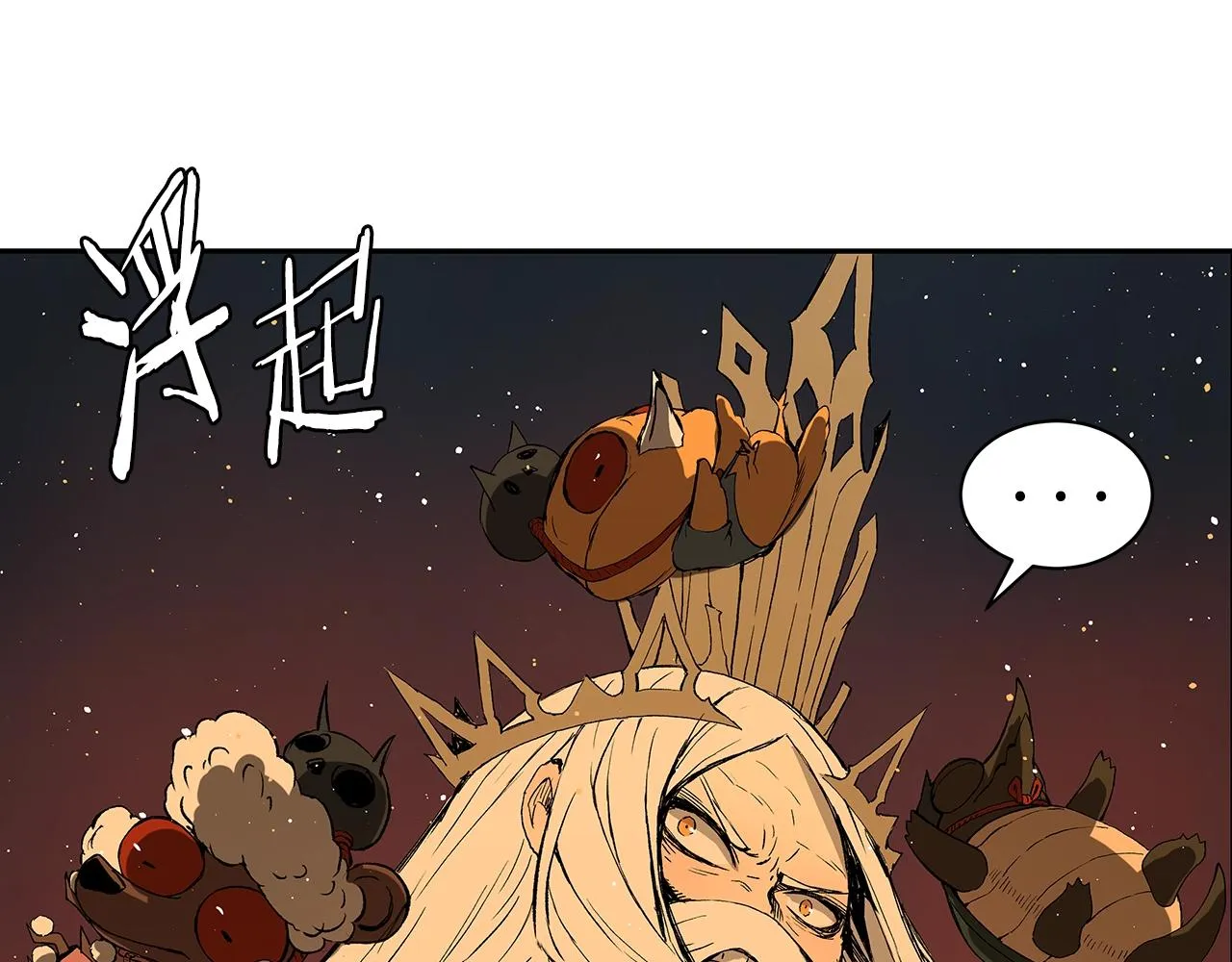 第94话 铁血魔怎么做 第57页