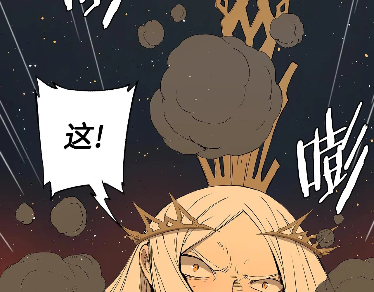 第94话 铁血魔怎么做 第59页