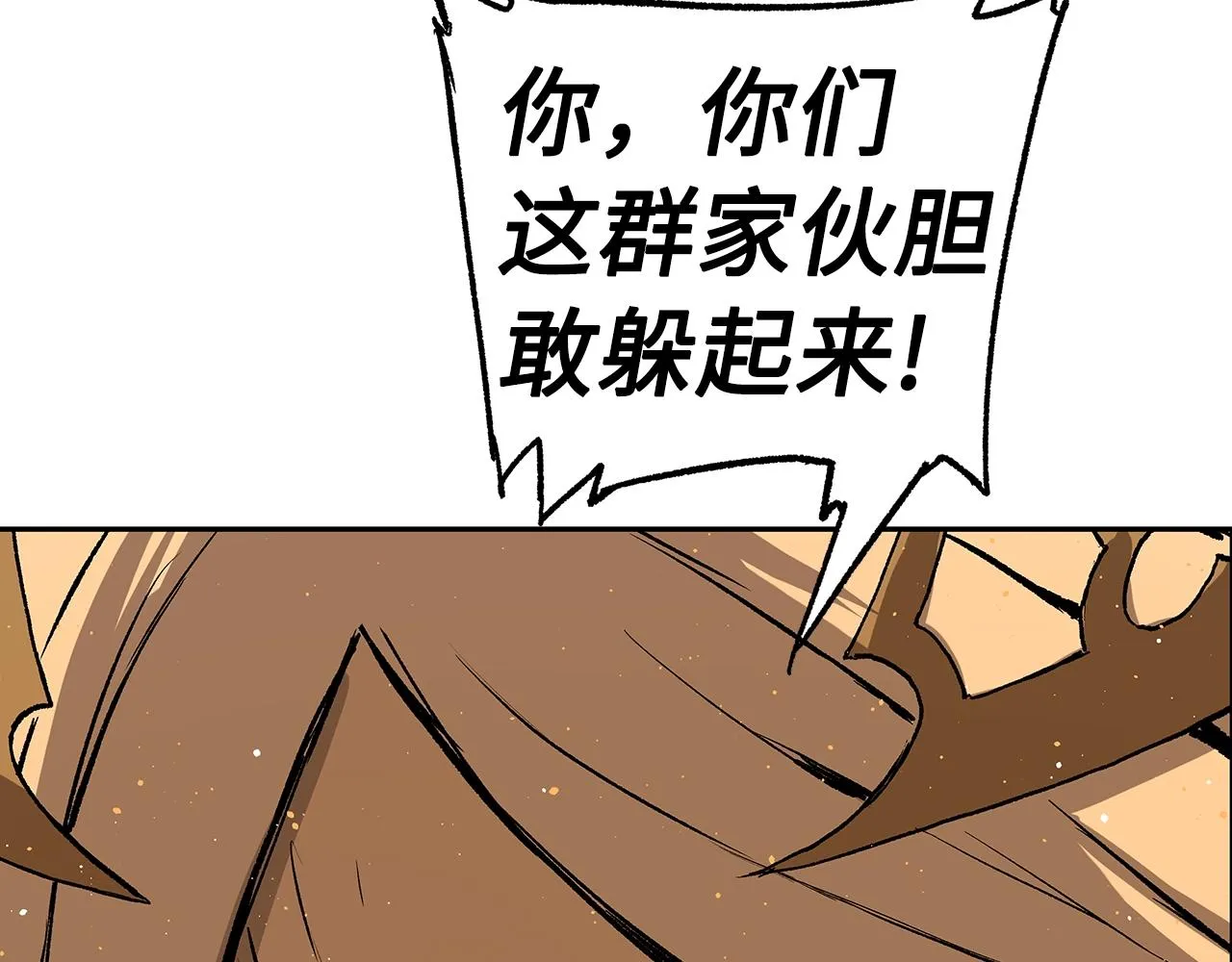 第94话 铁血魔怎么做 第61页