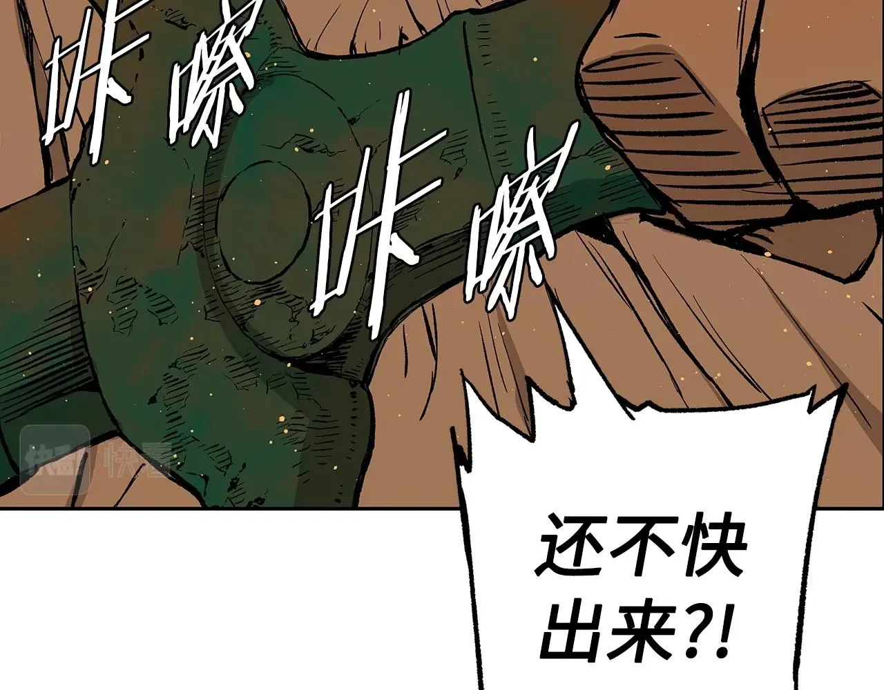 第94话 铁血魔怎么做 第63页