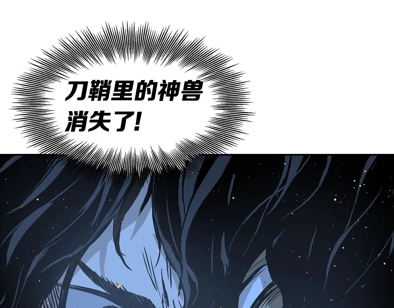 第94话 铁血魔怎么做 第72页