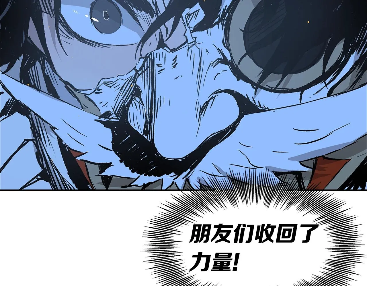 第94话 铁血魔怎么做 第73页