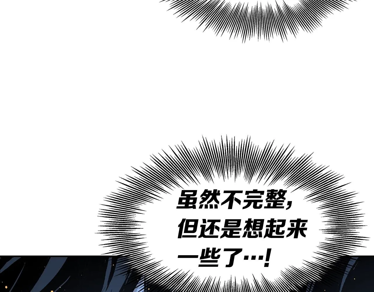 第94话 铁血魔怎么做 第74页