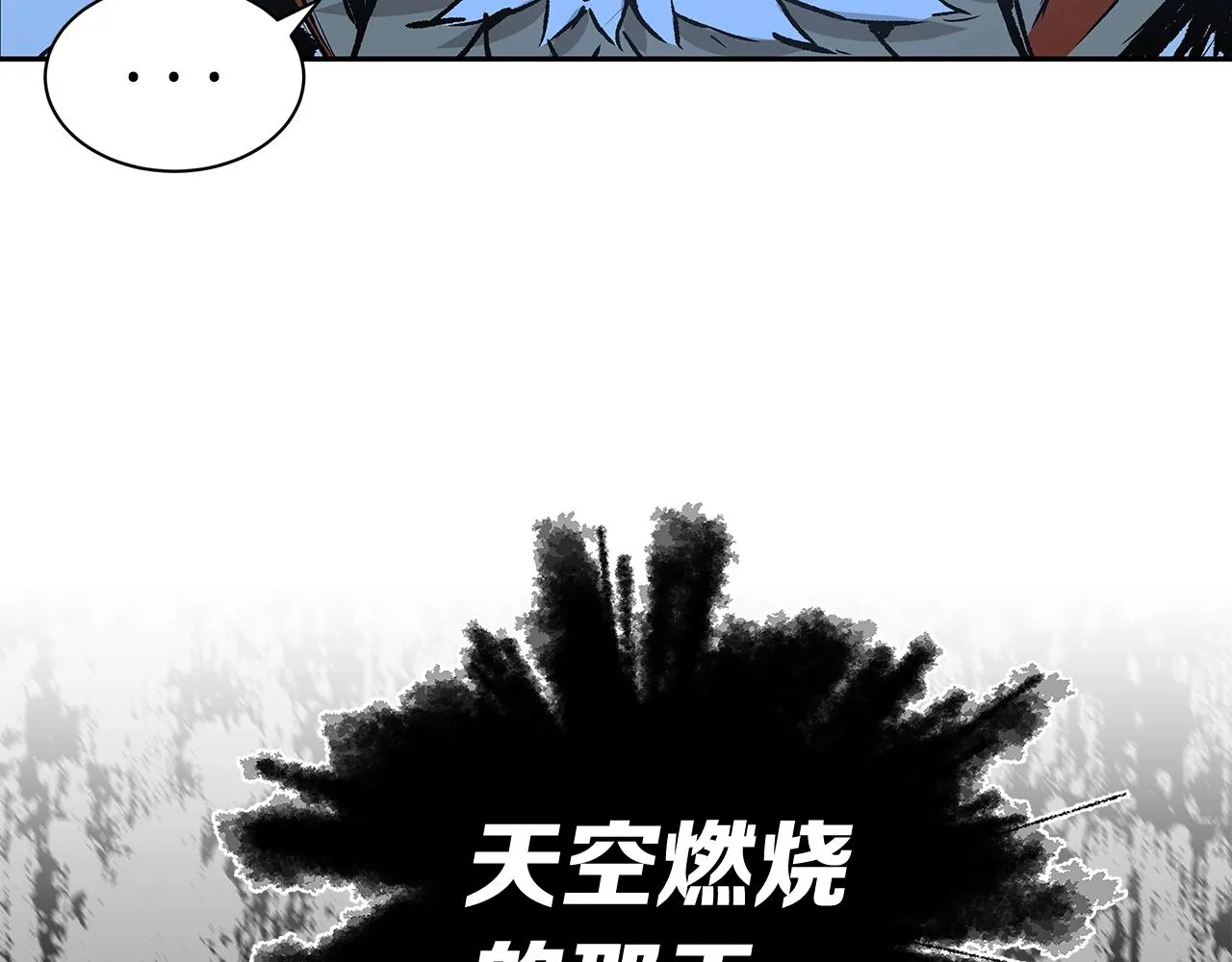 第94话 铁血魔怎么做 第76页