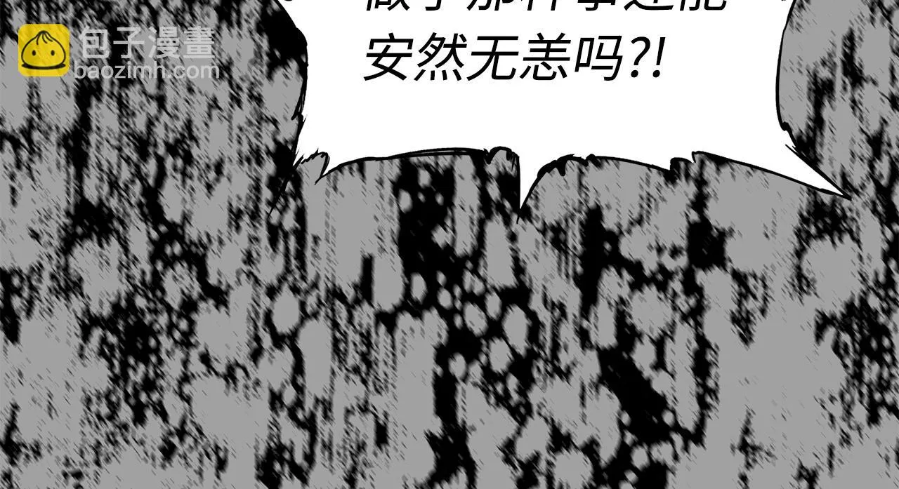 第94话 铁血魔怎么做 第80页