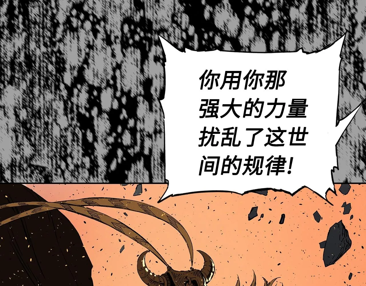 第94话 铁血魔怎么做 第81页