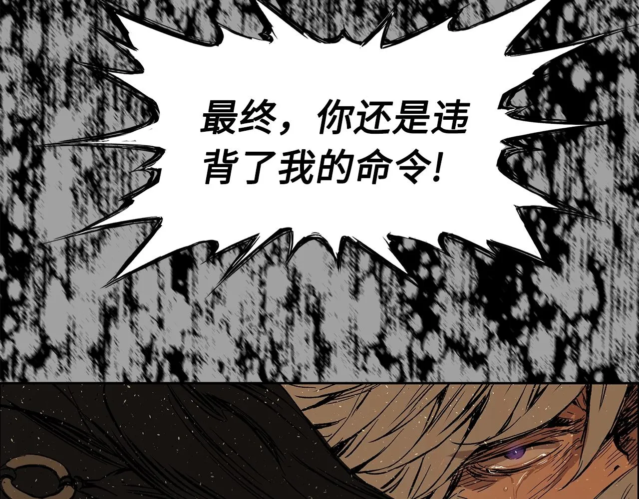第94话 铁血魔怎么做 第84页